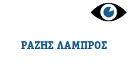 Logo, ΟΦΘΑΛΜΙΑΤΡΟΙ ΘΕΣΣΑΛΟΝΙΚΗ